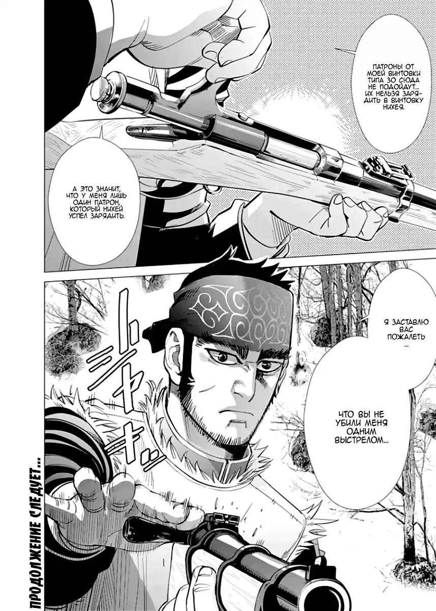 Read Золотой Бог Манга (Golden Kamui) Manga Online