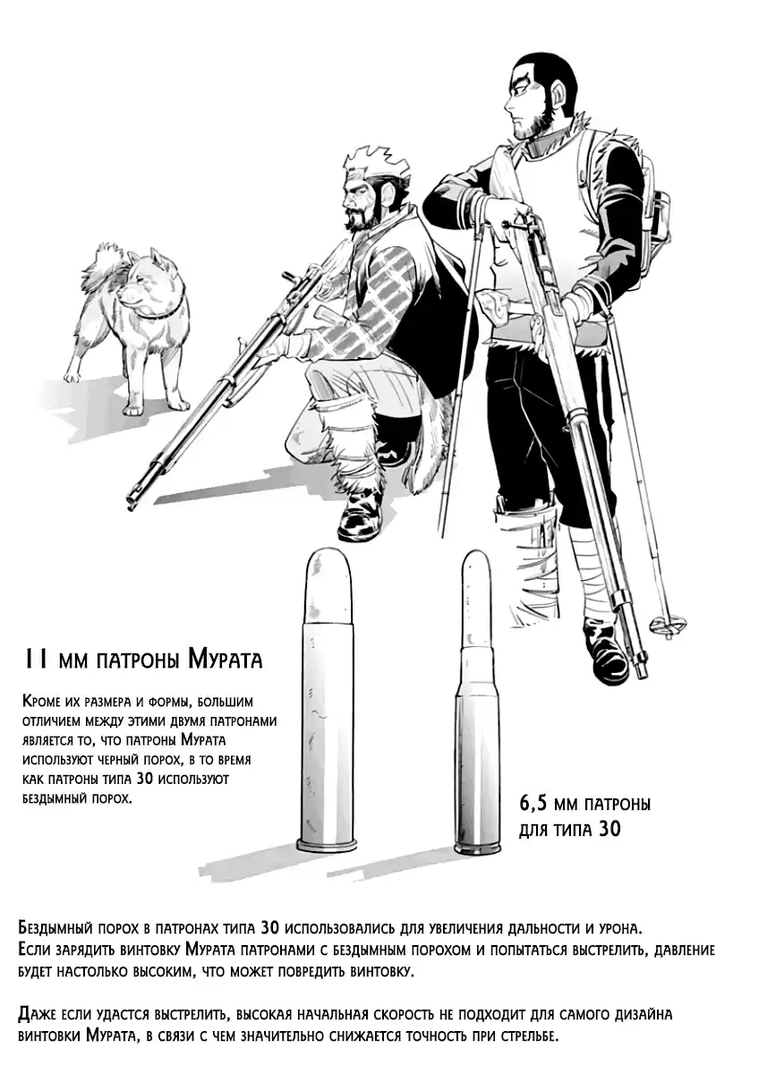 Read Золотой Бог Манга (Golden Kamui) Manga Online