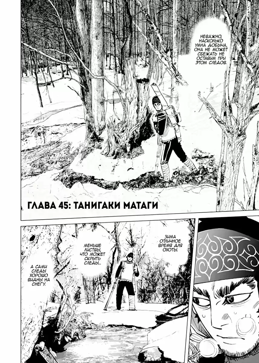 Read Золотой Бог Манга (Golden Kamui) Manga Online