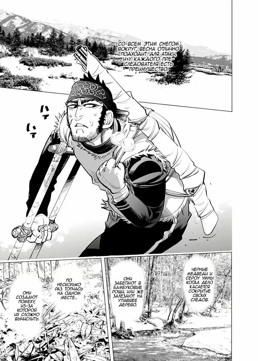 Read Золотой Бог Манга (Golden Kamui) Manga Online