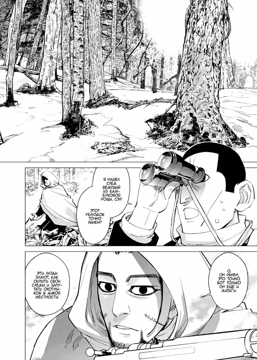 Read Золотой Бог Манга (Golden Kamui) Manga Online