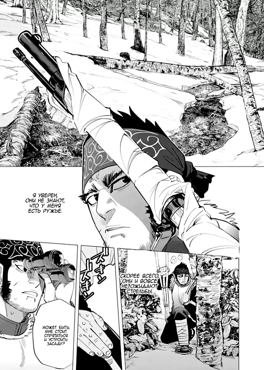 Read Золотой Бог Манга (Golden Kamui) Manga Online