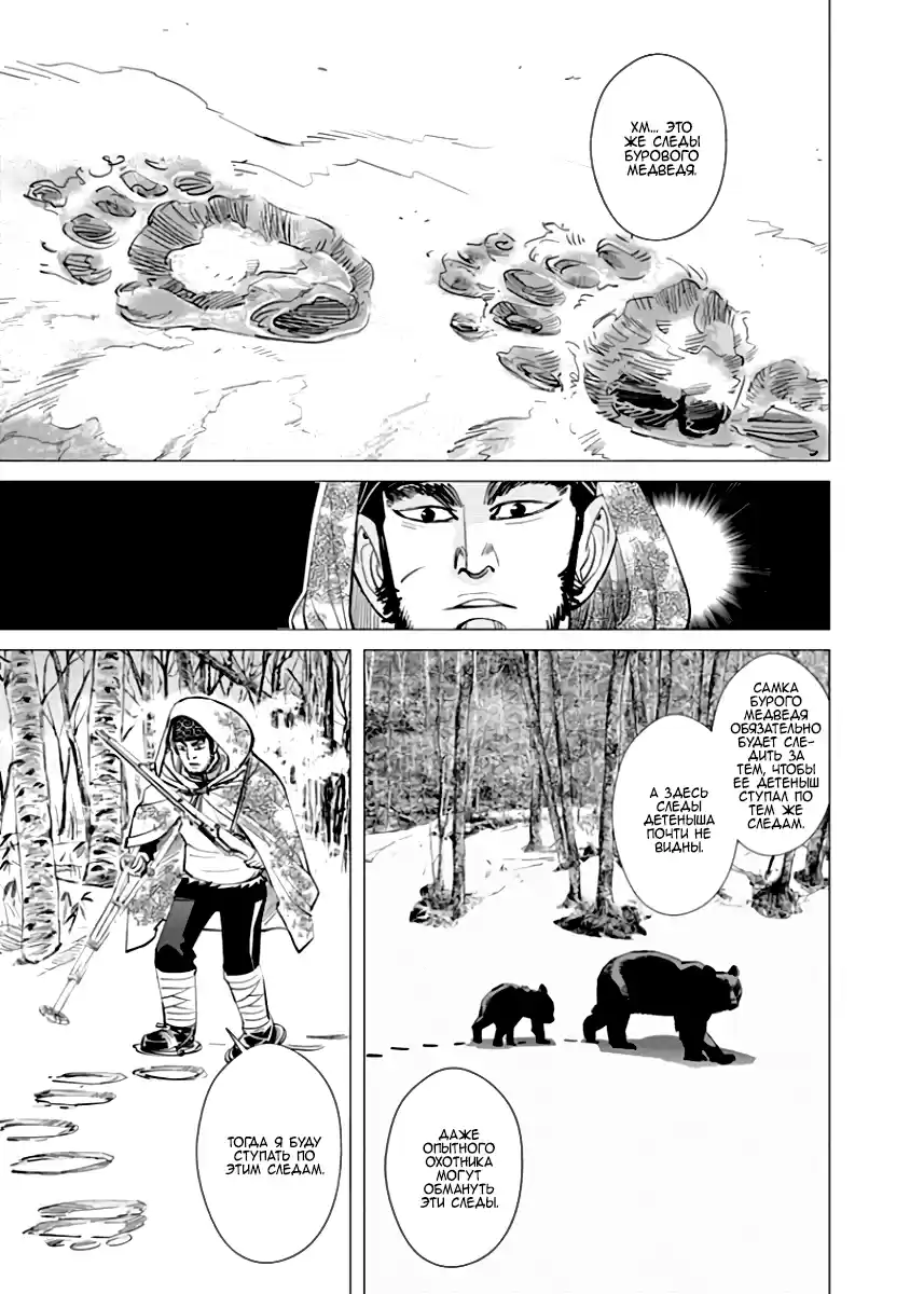 Read Золотой Бог Манга (Golden Kamui) Manga Online