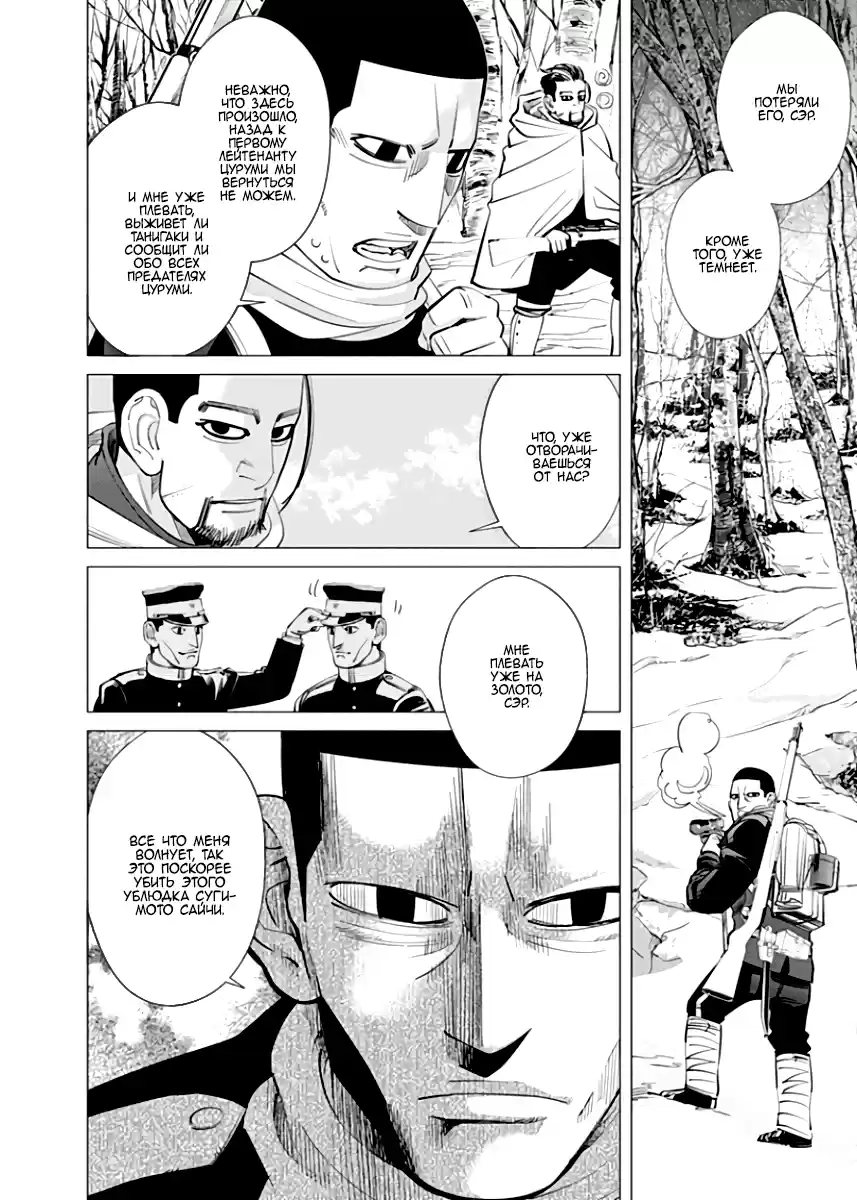 Read Золотой Бог Манга (Golden Kamui) Manga Online