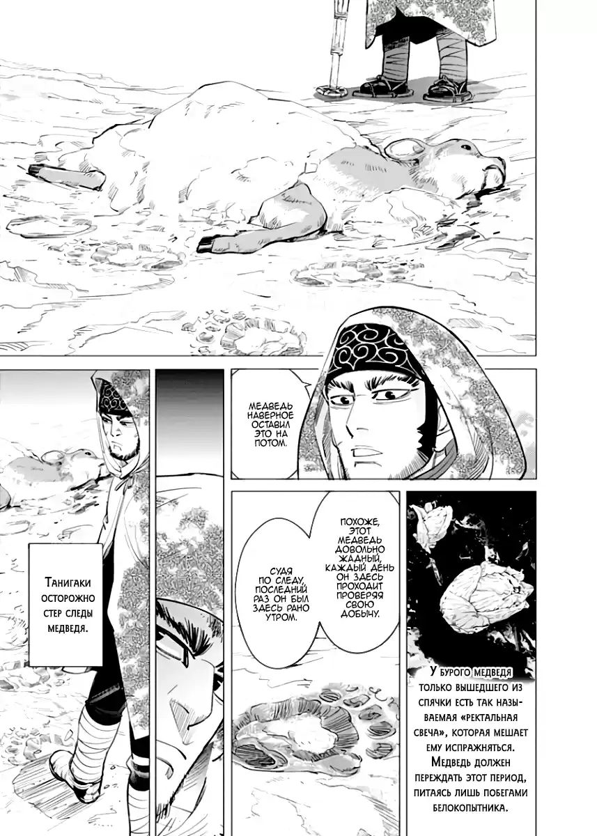 Read Золотой Бог Манга (Golden Kamui) Manga Online