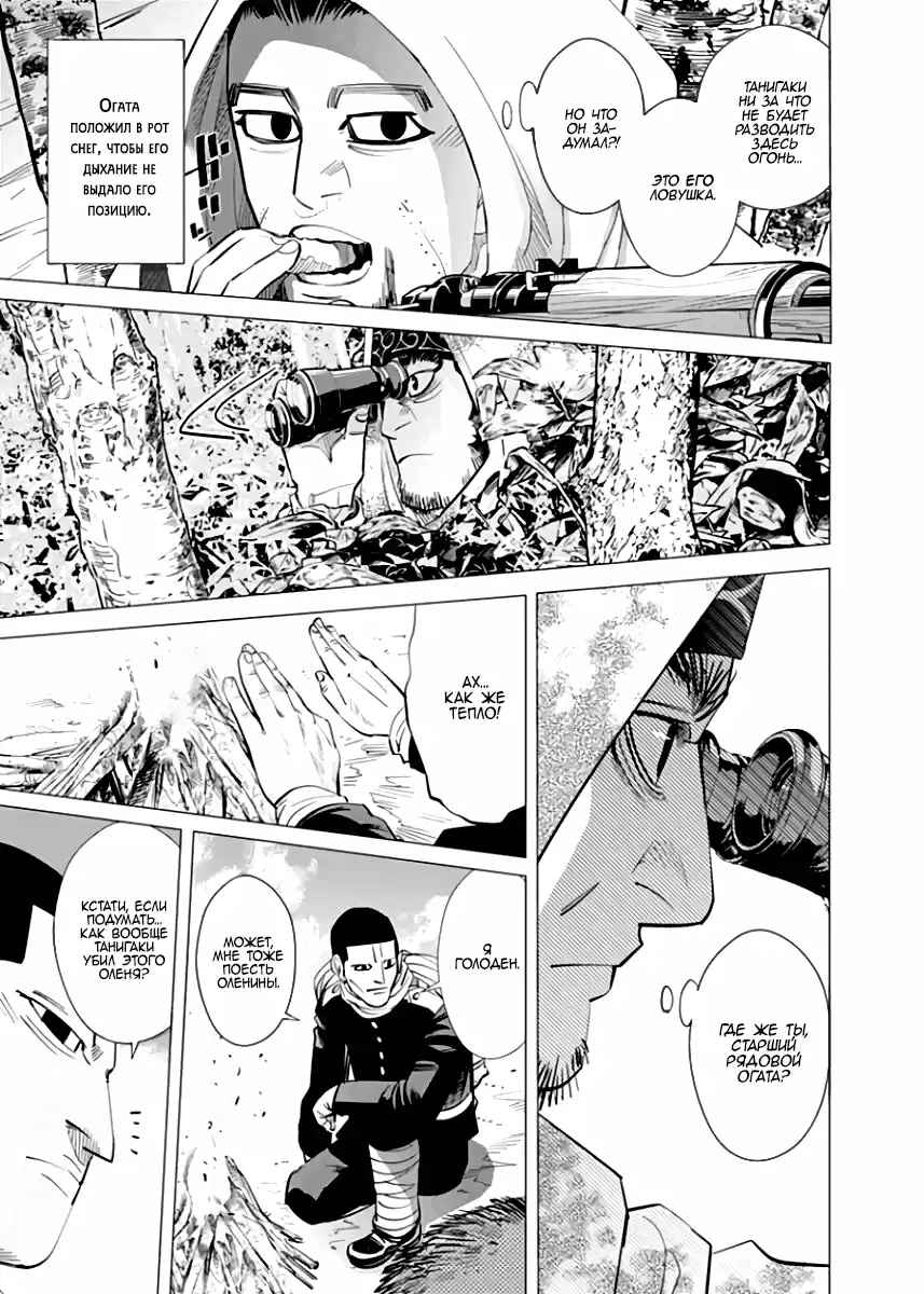 Read Золотой Бог Манга (Golden Kamui) Manga Online