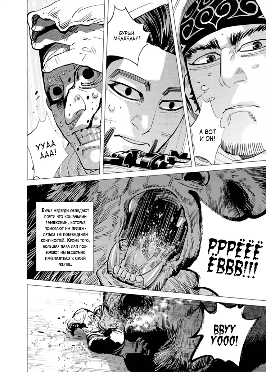 Read Золотой Бог Манга (Golden Kamui) Manga Online