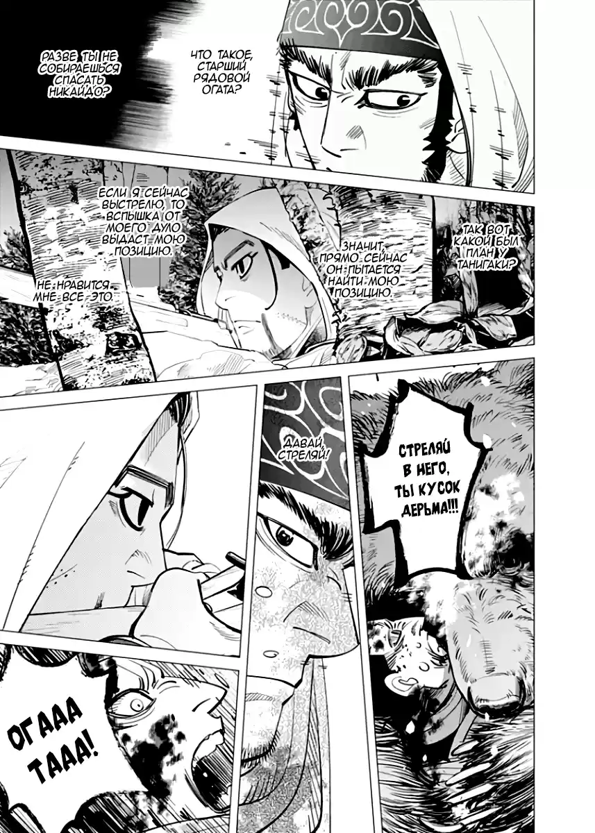 Read Золотой Бог Манга (Golden Kamui) Manga Online