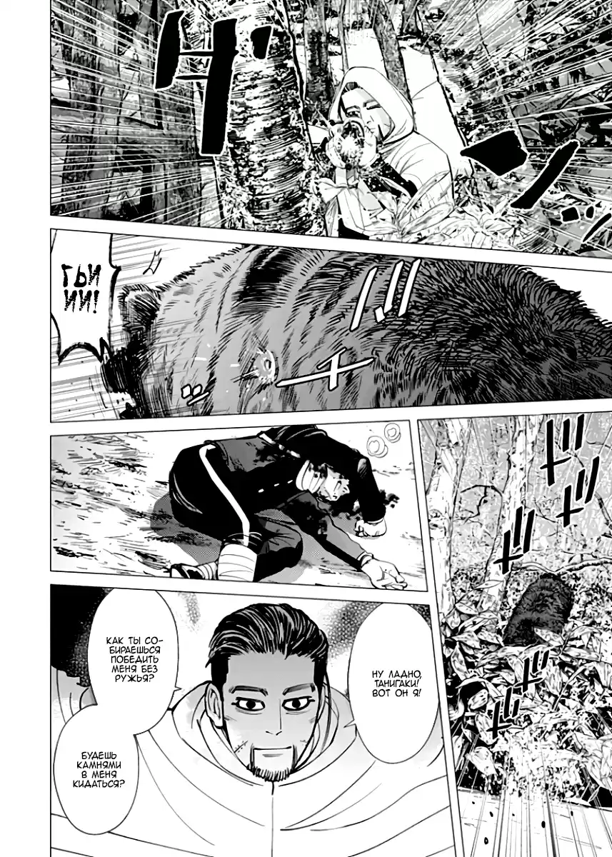 Read Золотой Бог Манга (Golden Kamui) Manga Online