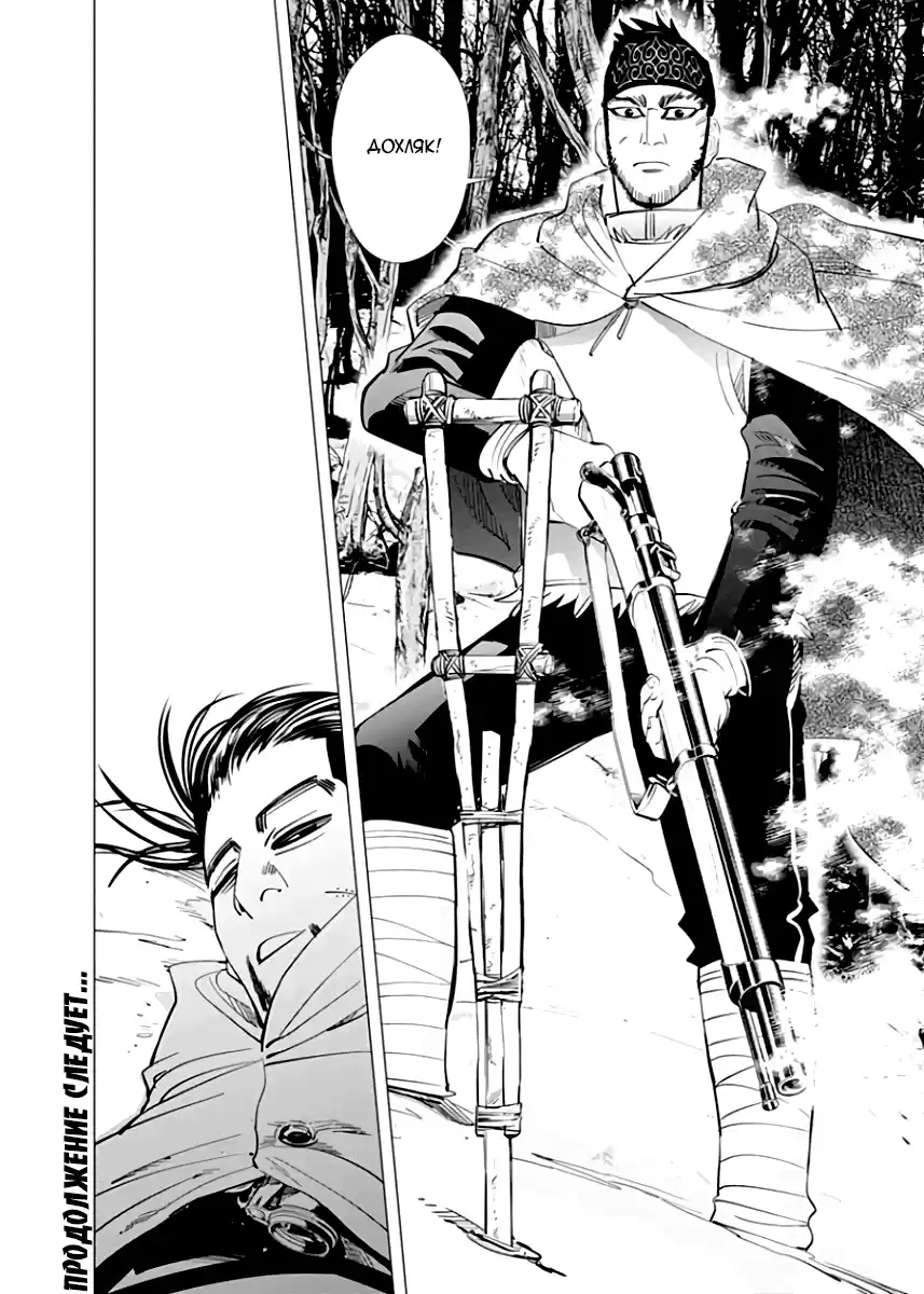 Read Золотой Бог Манга (Golden Kamui) Manga Online