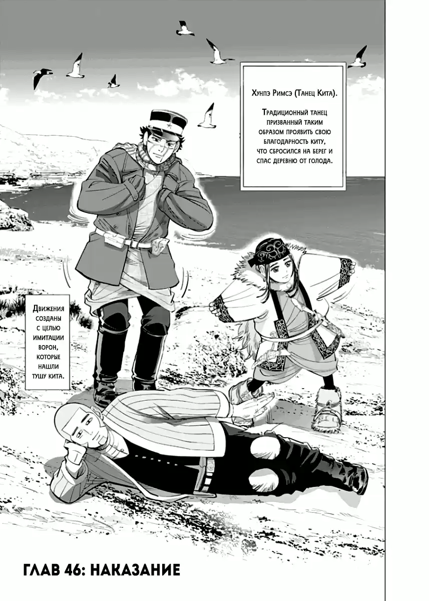 Read Золотой Бог Манга (Golden Kamui) Manga Online