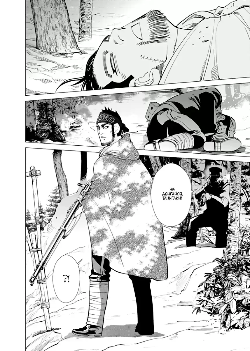 Read Золотой Бог Манга (Golden Kamui) Manga Online