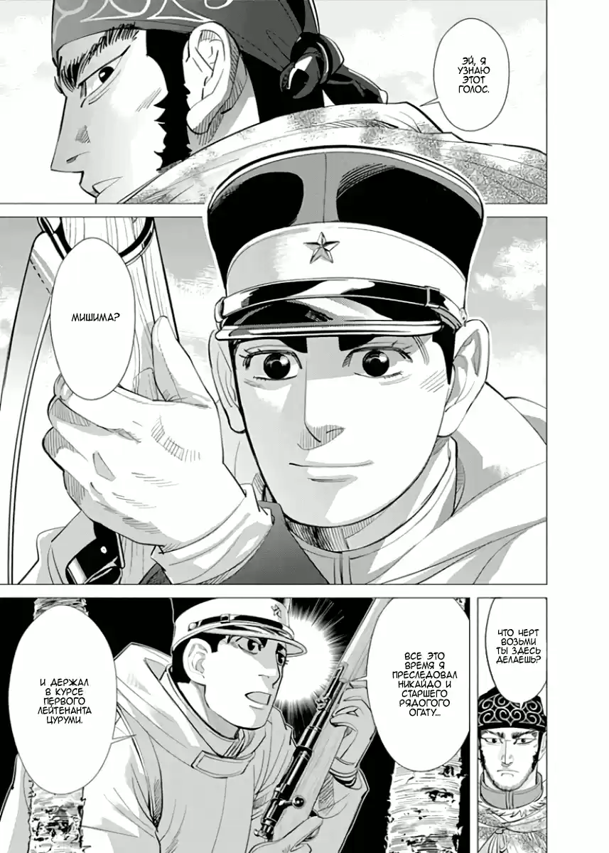 Read Золотой Бог Манга (Golden Kamui) Manga Online