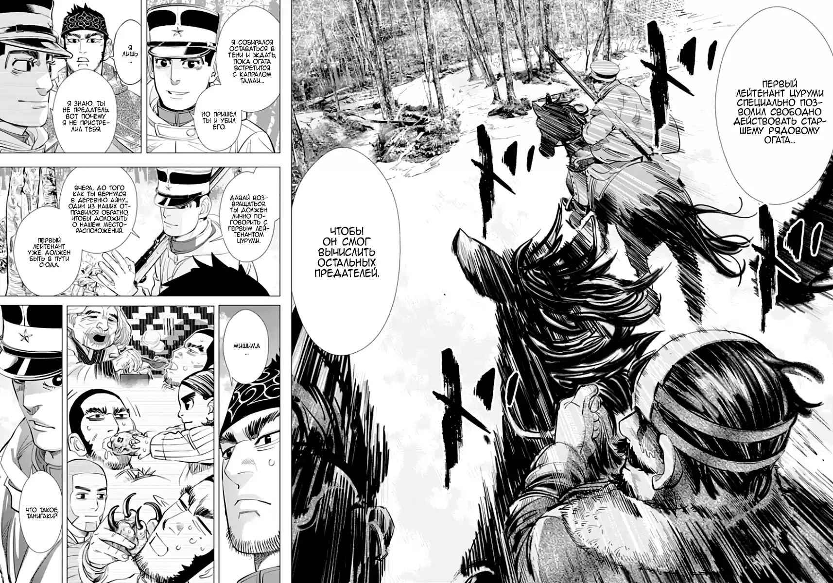 Read Золотой Бог Манга (Golden Kamui) Manga Online