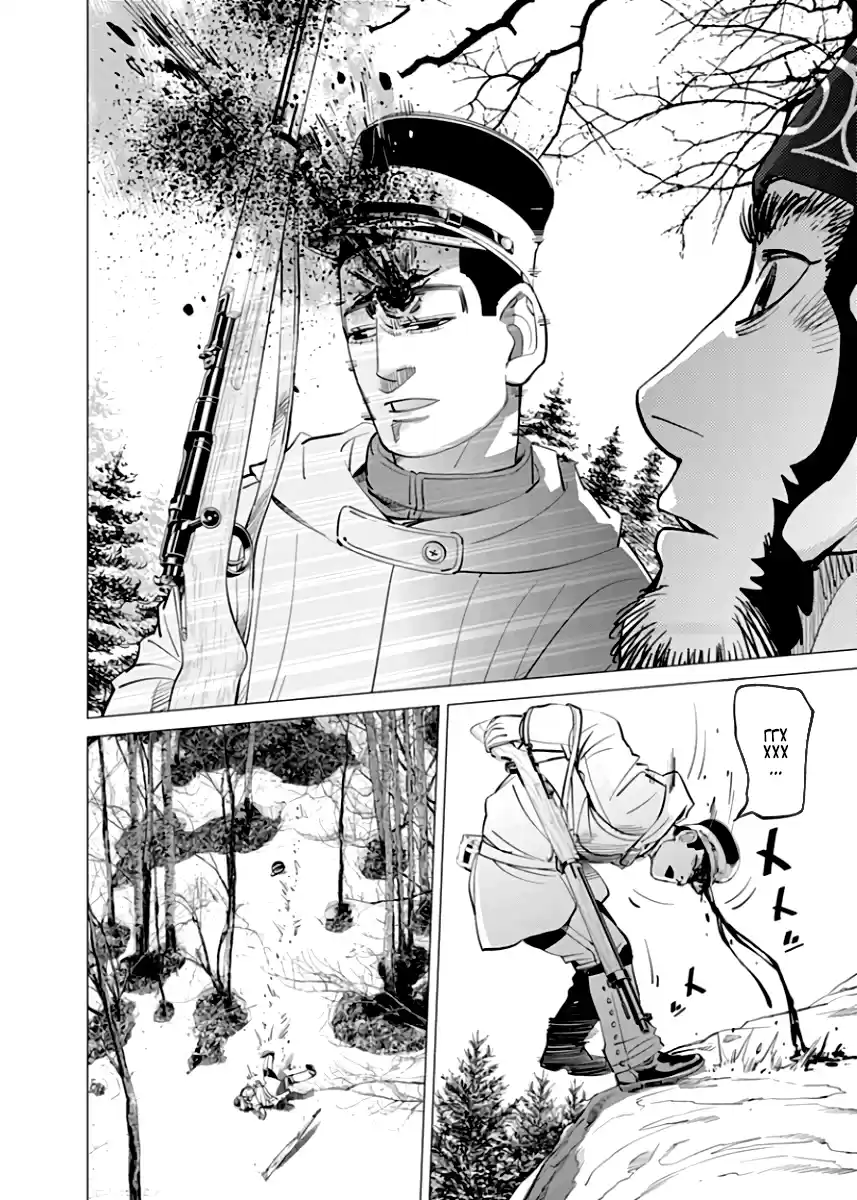 Read Золотой Бог Манга (Golden Kamui) Manga Online