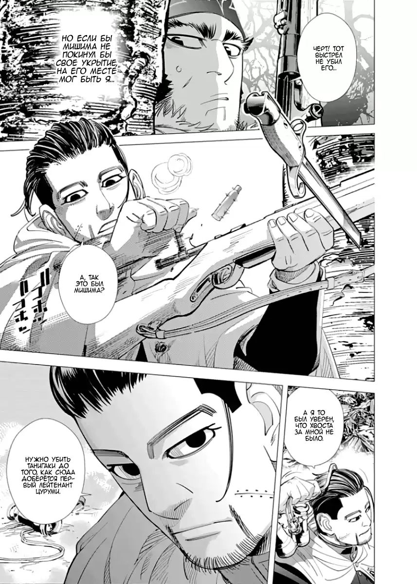 Read Золотой Бог Манга (Golden Kamui) Manga Online