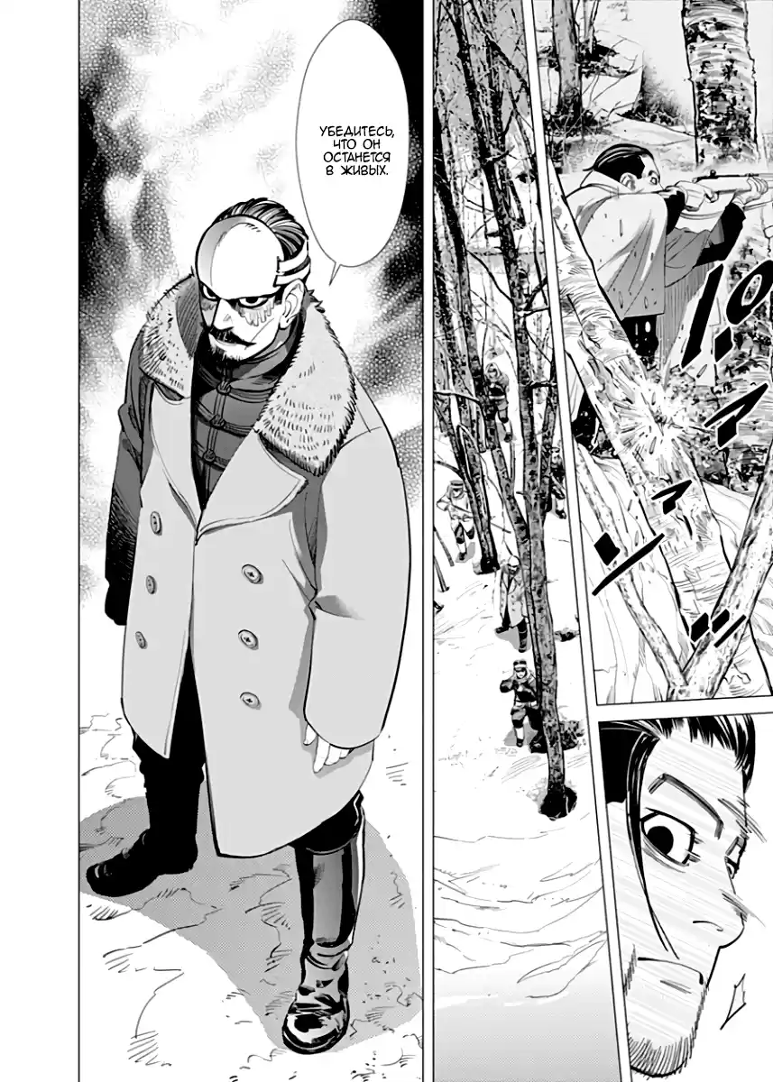 Read Золотой Бог Манга (Golden Kamui) Manga Online