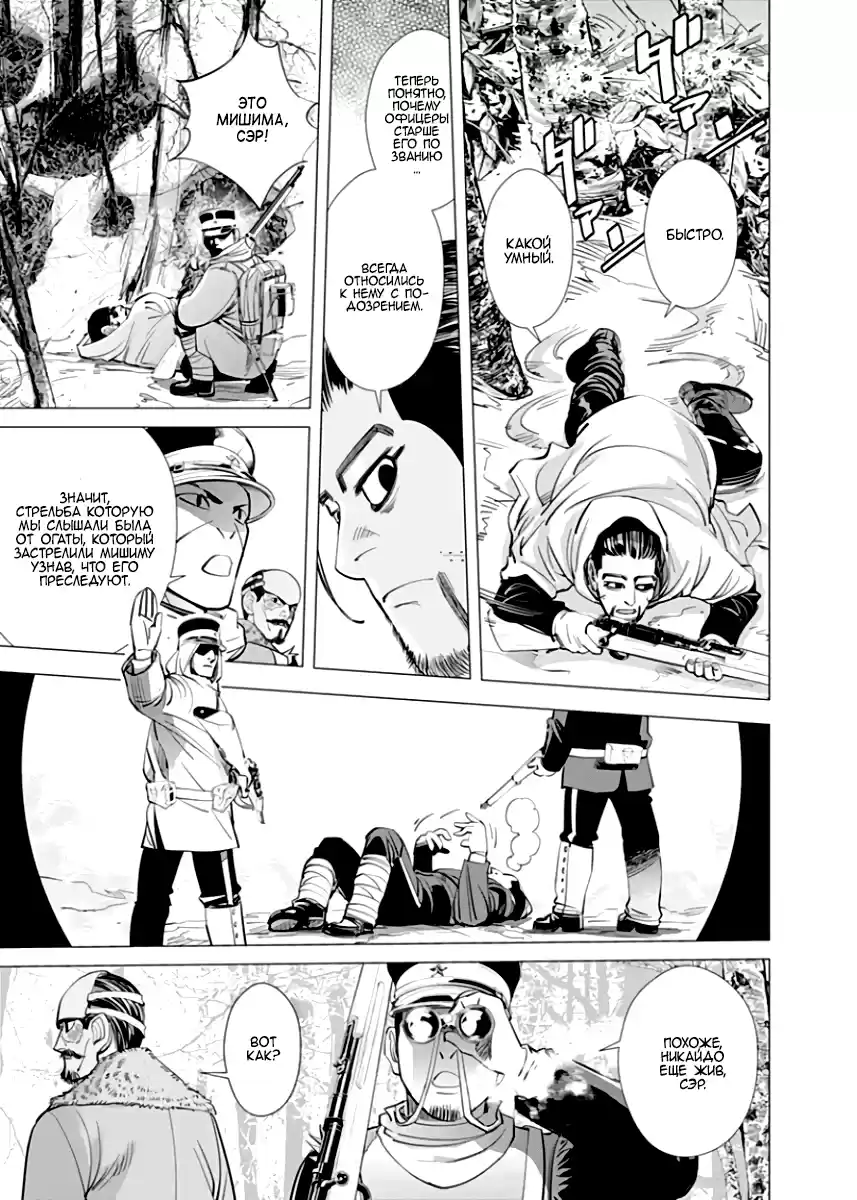 Read Золотой Бог Манга (Golden Kamui) Manga Online