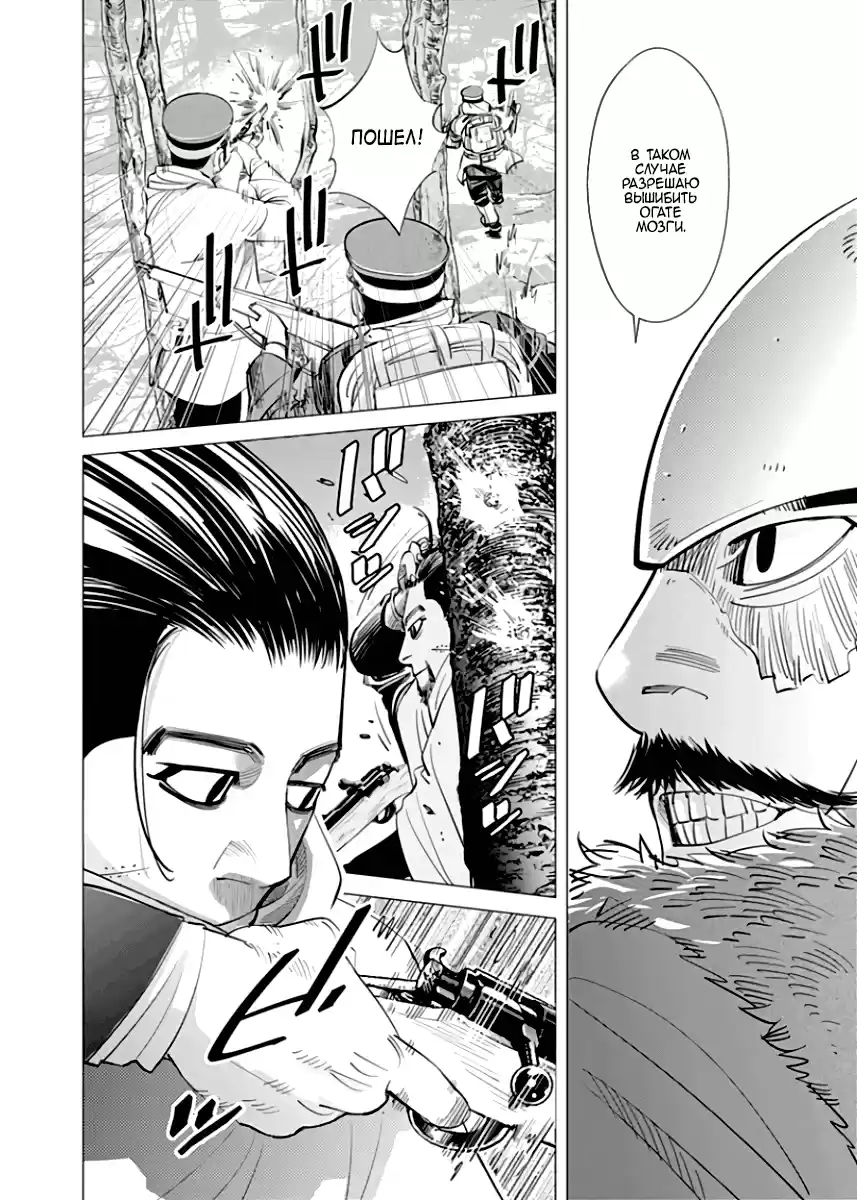 Read Золотой Бог Манга (Golden Kamui) Manga Online