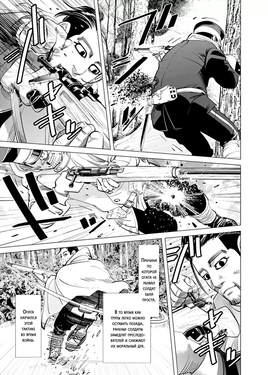 Read Золотой Бог Манга (Golden Kamui) Manga Online