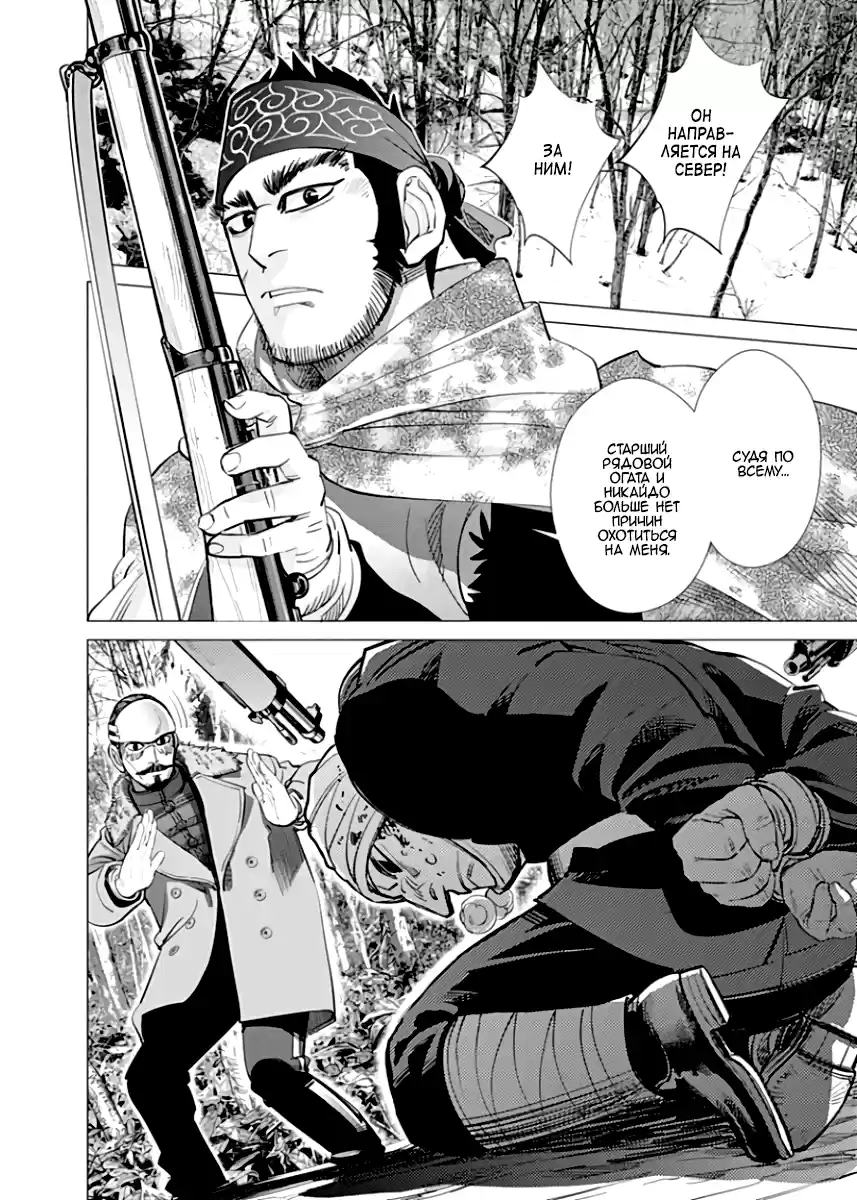 Read Золотой Бог Манга (Golden Kamui) Manga Online