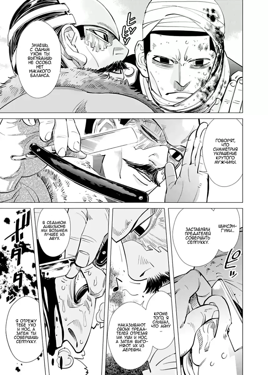 Read Золотой Бог Манга (Golden Kamui) Manga Online