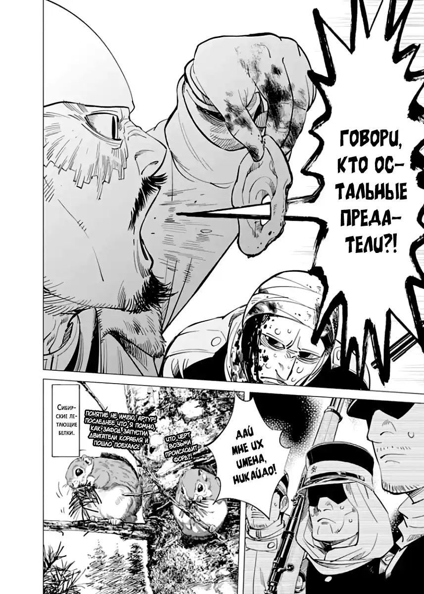 Read Золотой Бог Манга (Golden Kamui) Manga Online