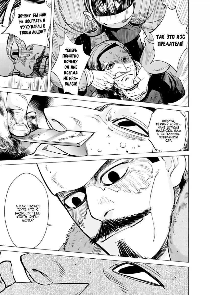 Read Золотой Бог Манга (Golden Kamui) Manga Online