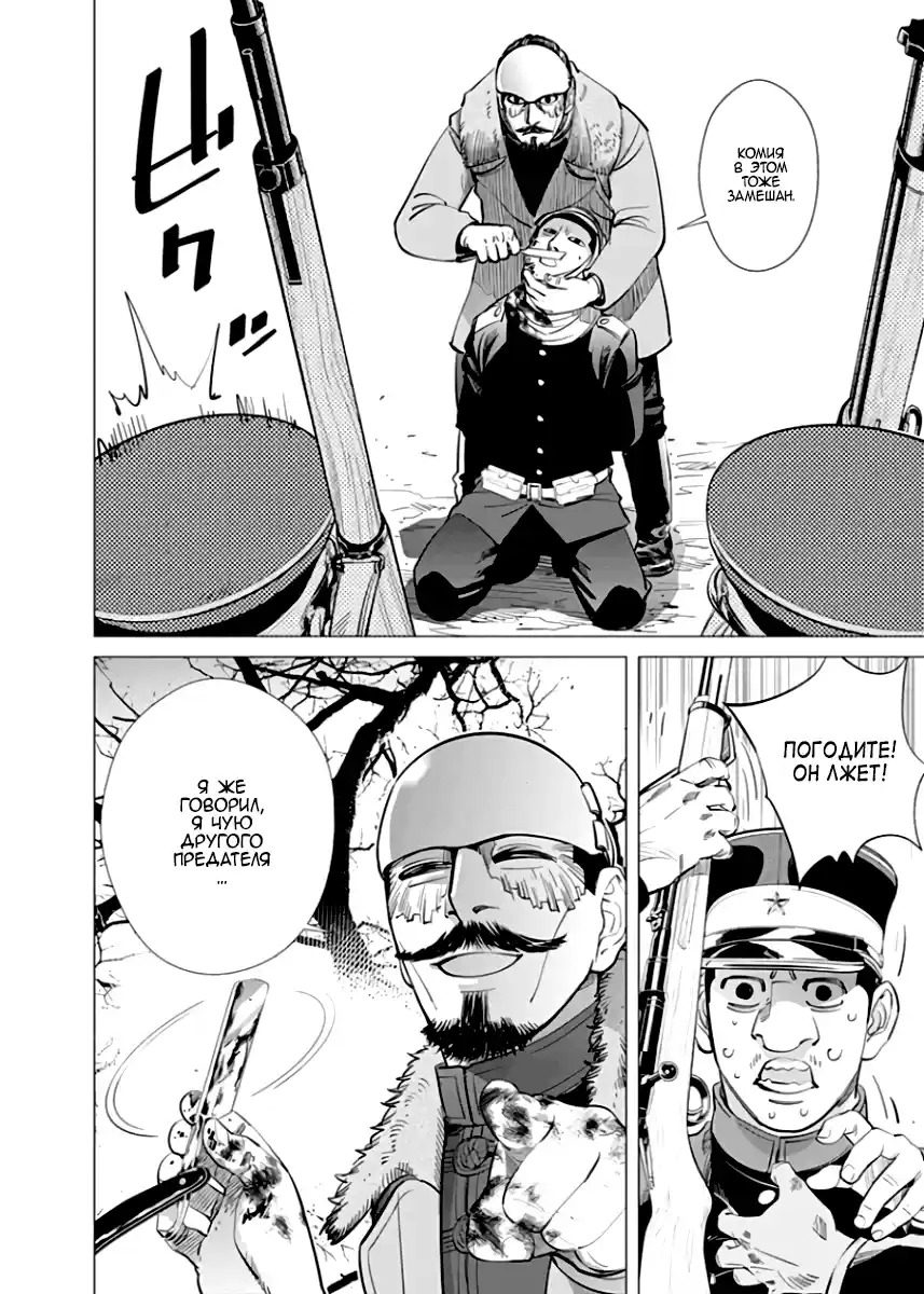 Read Золотой Бог Манга (Golden Kamui) Manga Online