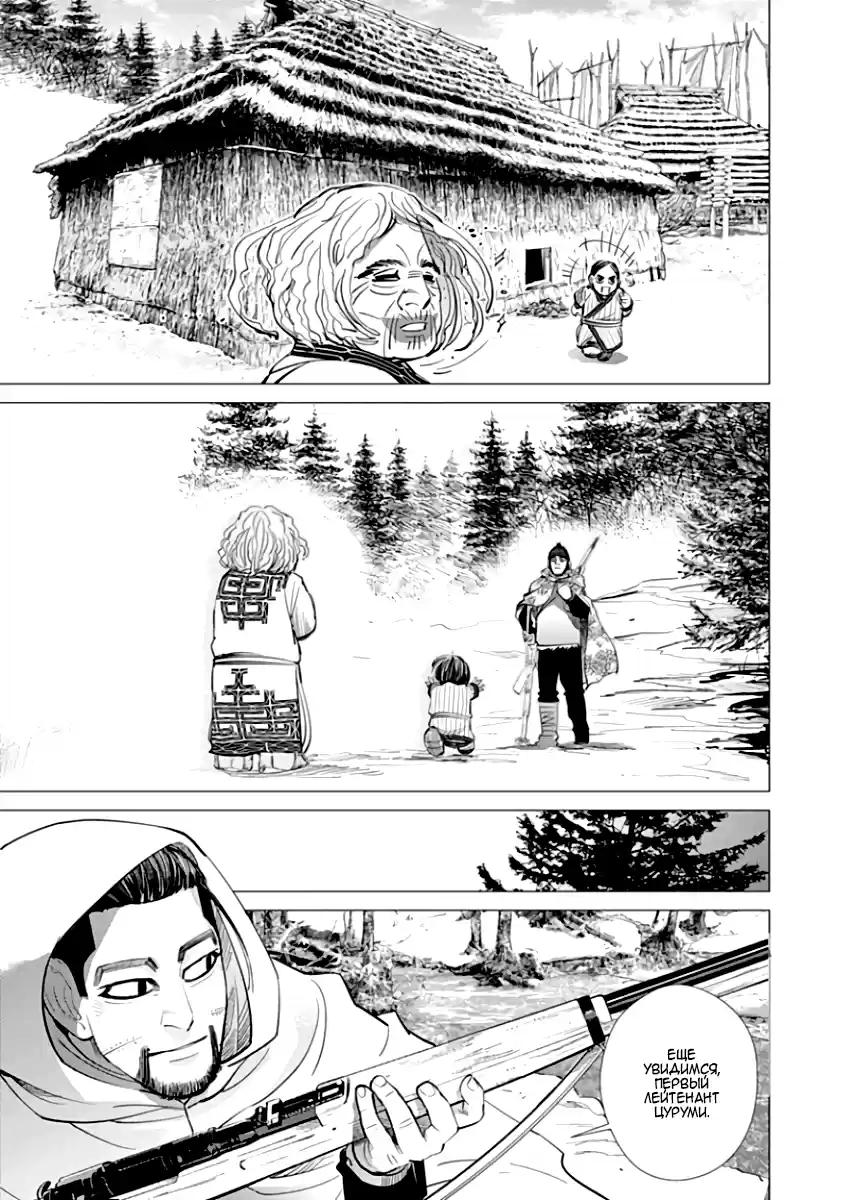 Read Золотой Бог Манга (Golden Kamui) Manga Online