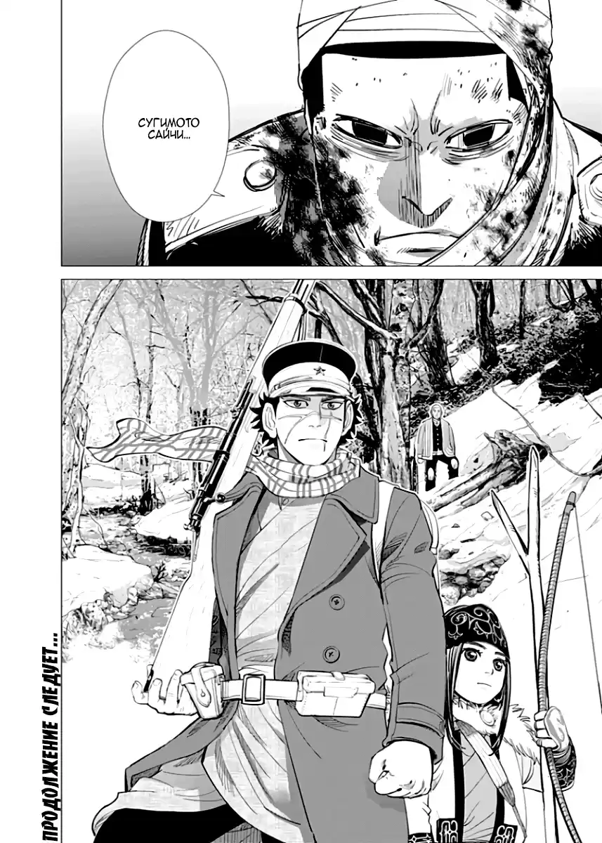 Read Золотой Бог Манга (Golden Kamui) Manga Online