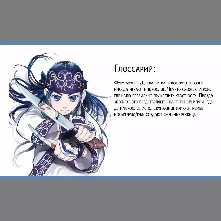 Read Золотой Бог Манга (Golden Kamui) Manga Online