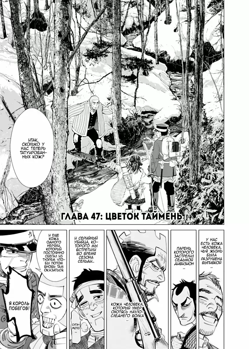 Read Золотой Бог Манга (Golden Kamui) Manga Online