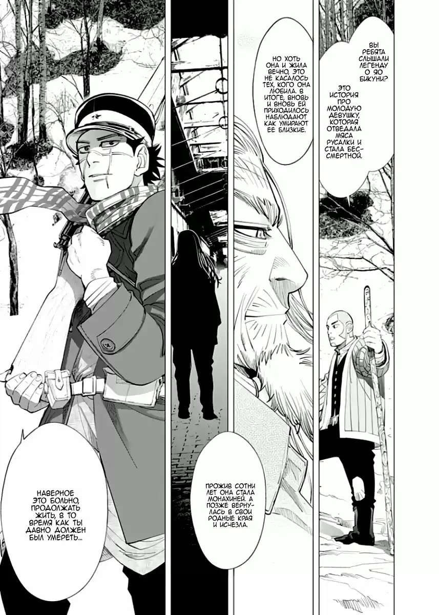 Read Золотой Бог Манга (Golden Kamui) Manga Online