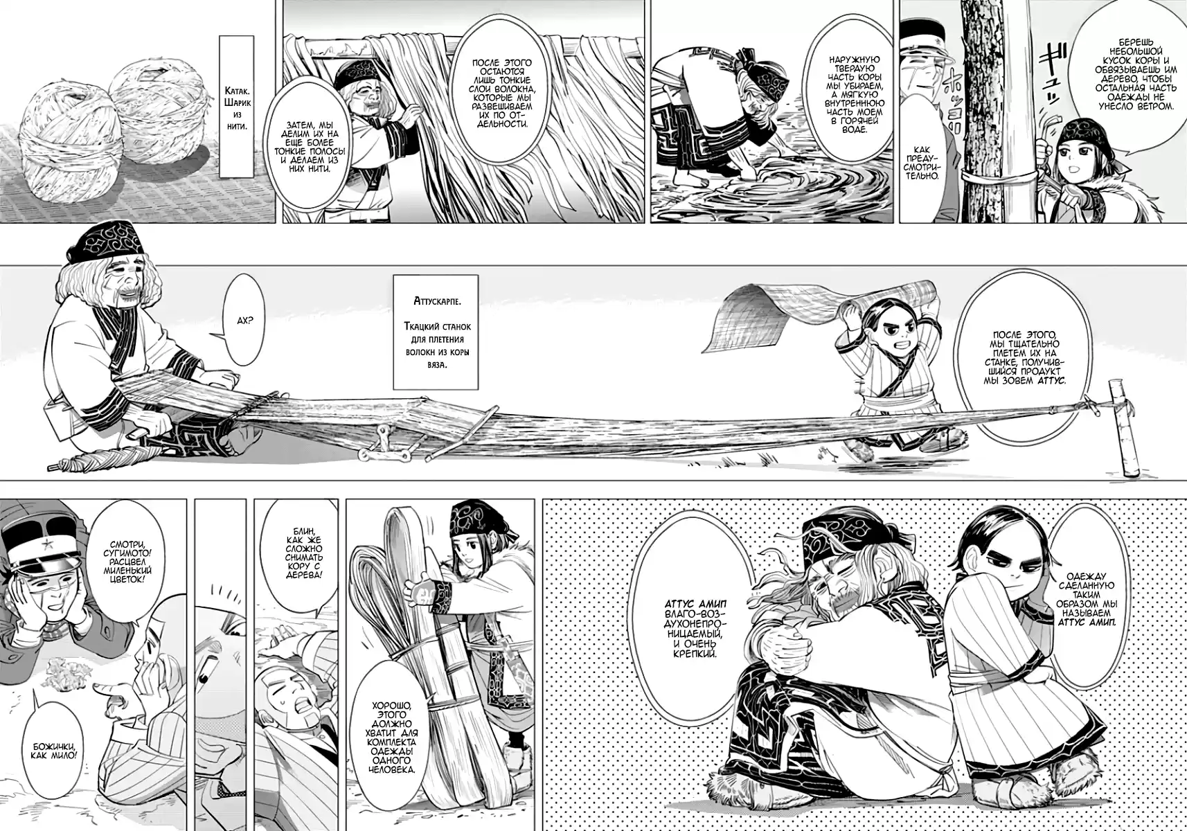 Read Золотой Бог Манга (Golden Kamui) Manga Online