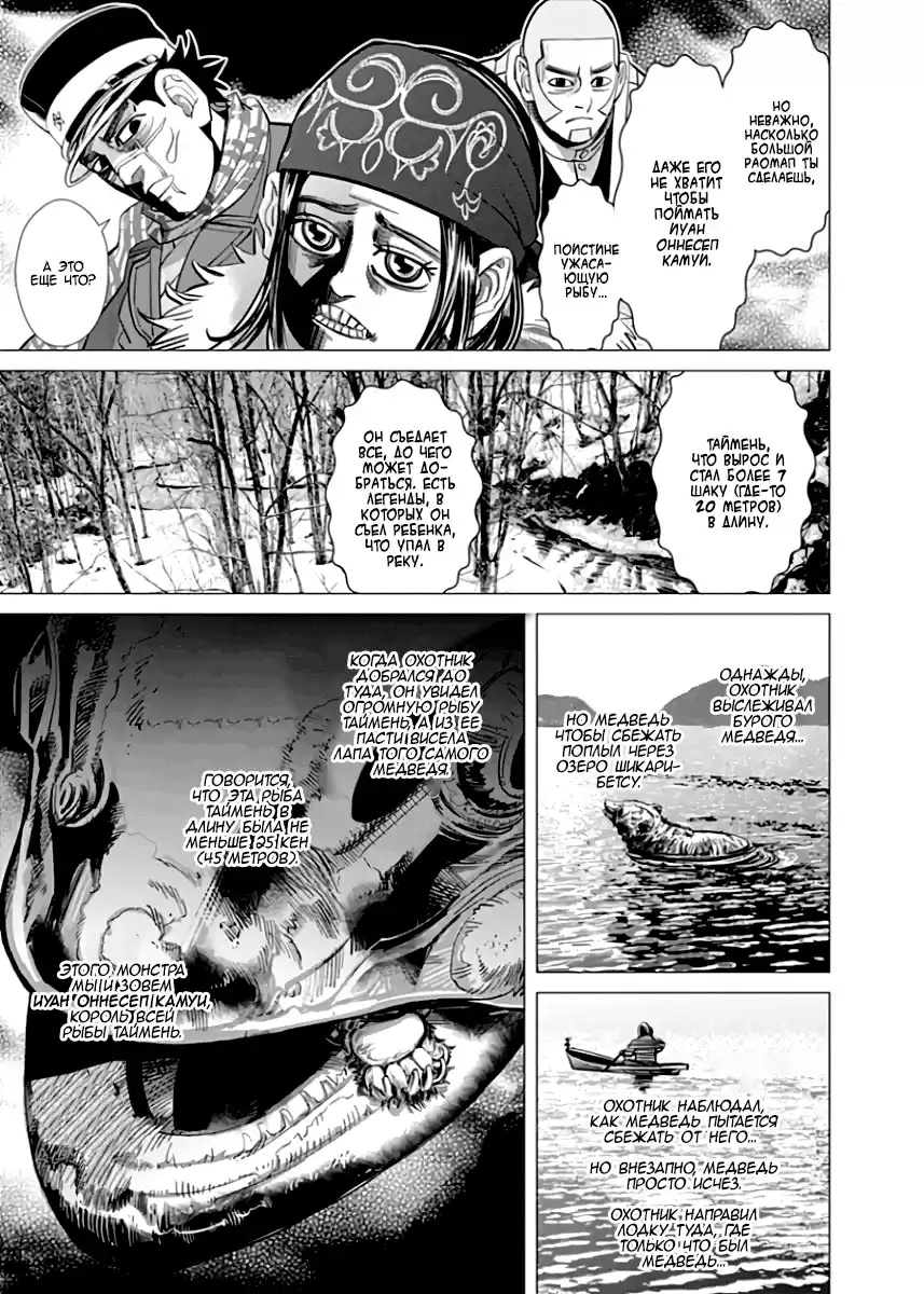 Read Золотой Бог Манга (Golden Kamui) Manga Online