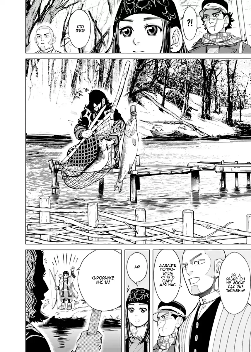 Read Золотой Бог Манга (Golden Kamui) Manga Online