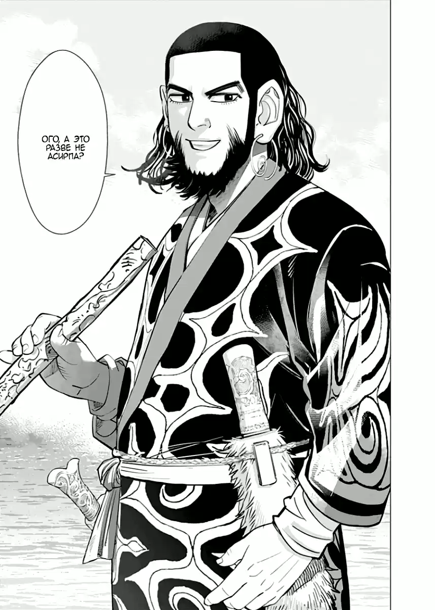 Read Золотой Бог Манга (Golden Kamui) Manga Online