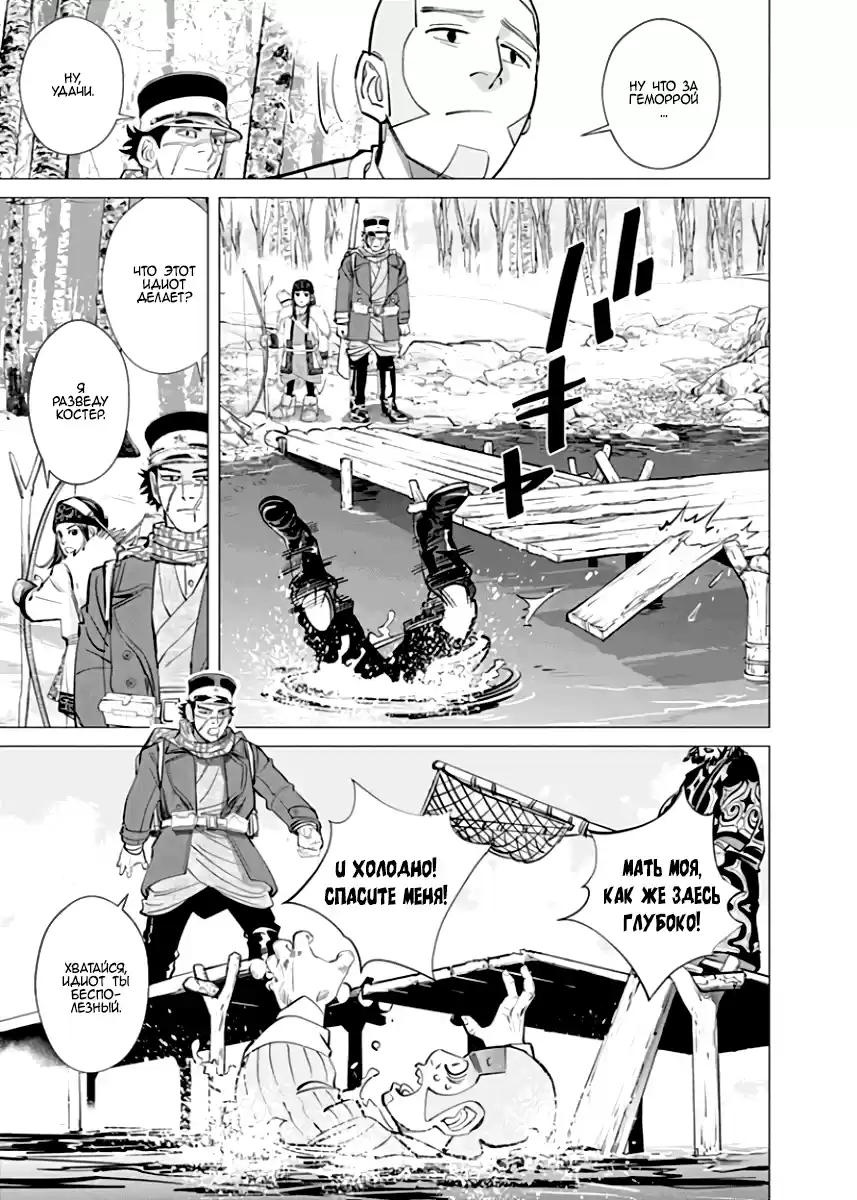 Read Золотой Бог Манга (Golden Kamui) Manga Online