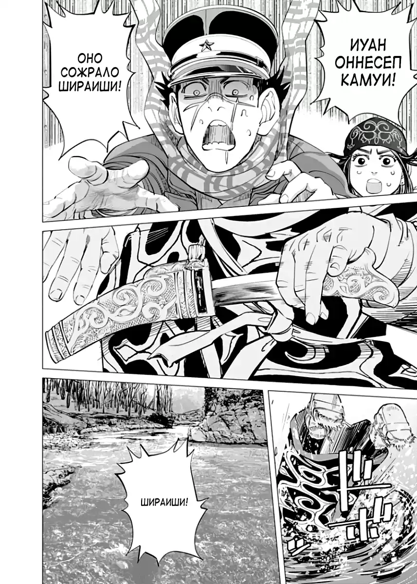 Read Золотой Бог Манга (Golden Kamui) Manga Online