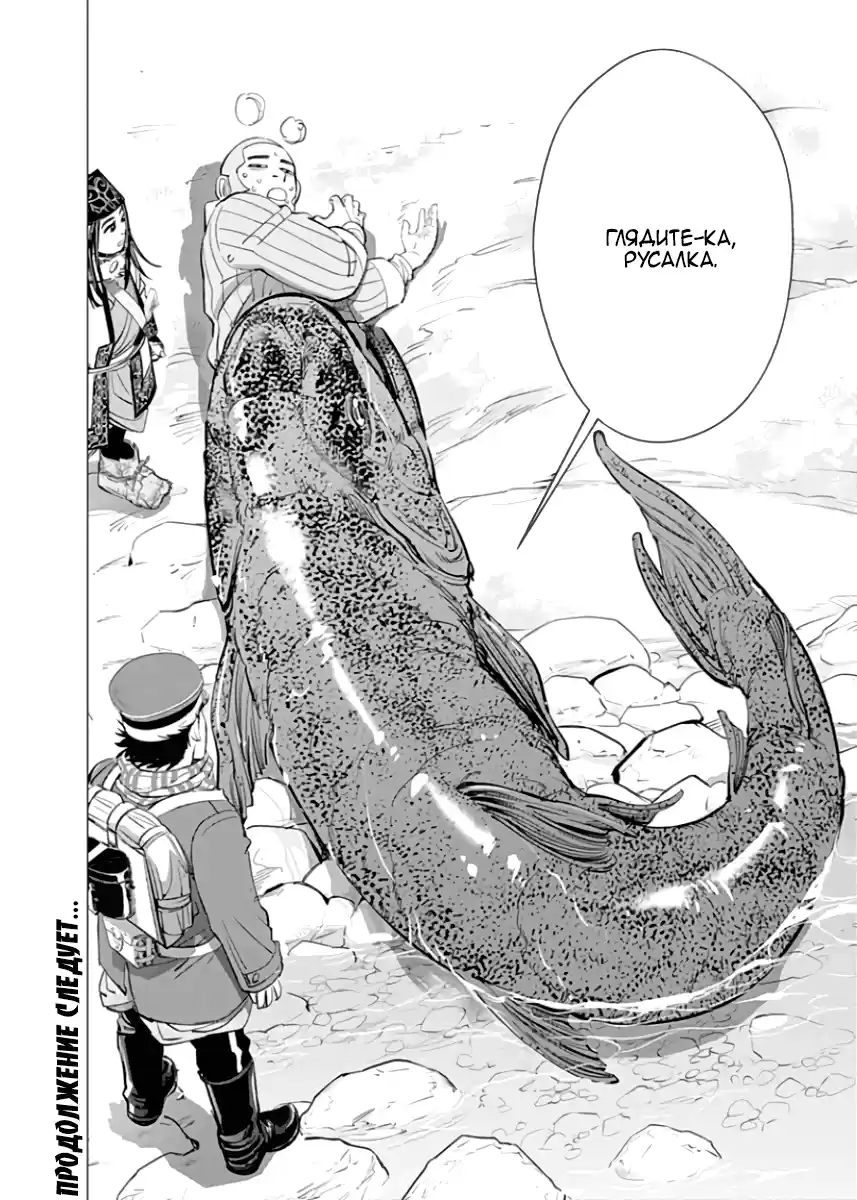 Read Золотой Бог Манга (Golden Kamui) Manga Online