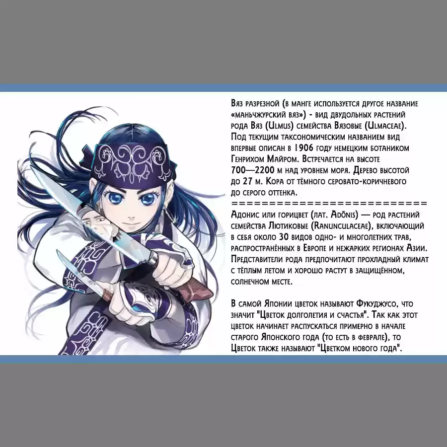 Read Золотой Бог Манга (Golden Kamui) Manga Online