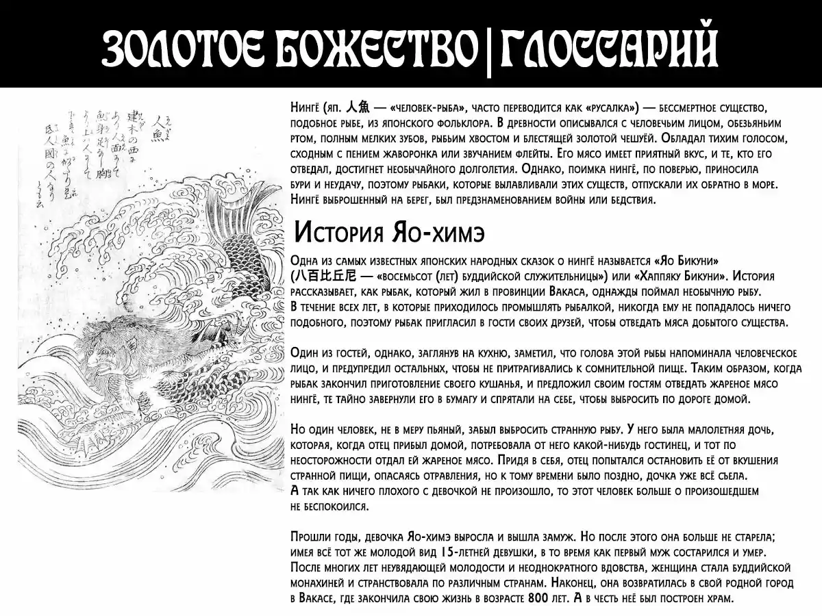 Read Золотой Бог Манга (Golden Kamui) Manga Online