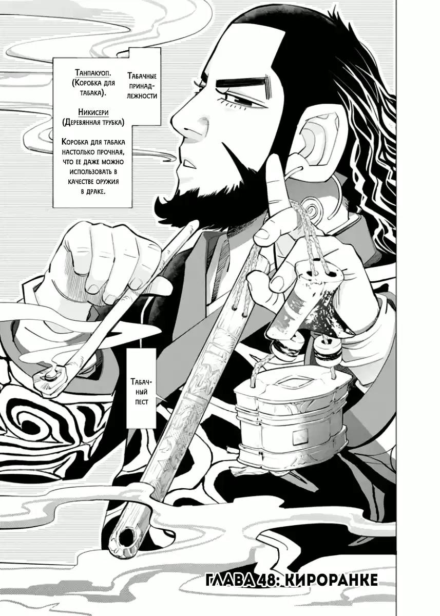 Read Золотой Бог Манга (Golden Kamui) Manga Online