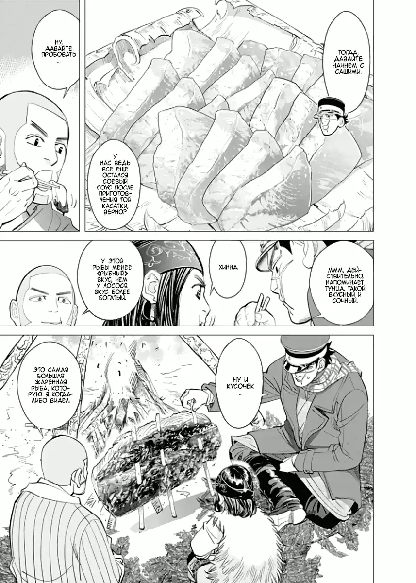 Read Золотой Бог Манга (Golden Kamui) Manga Online