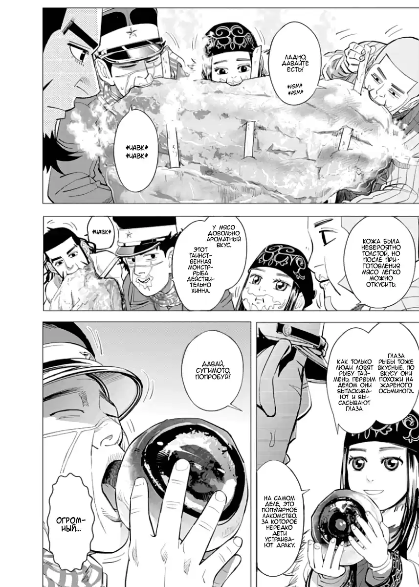 Read Золотой Бог Манга (Golden Kamui) Manga Online