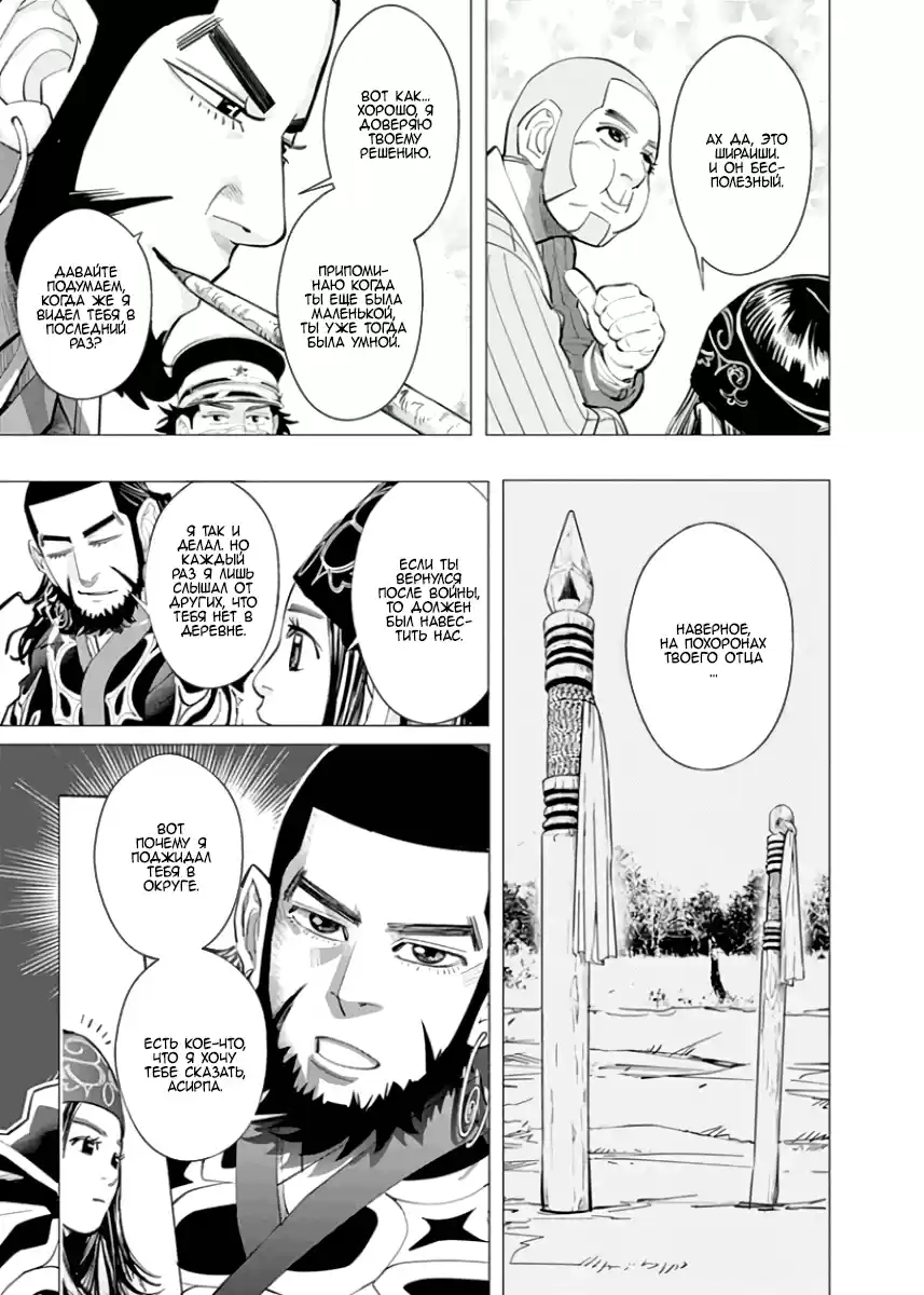 Read Золотой Бог Манга (Golden Kamui) Manga Online