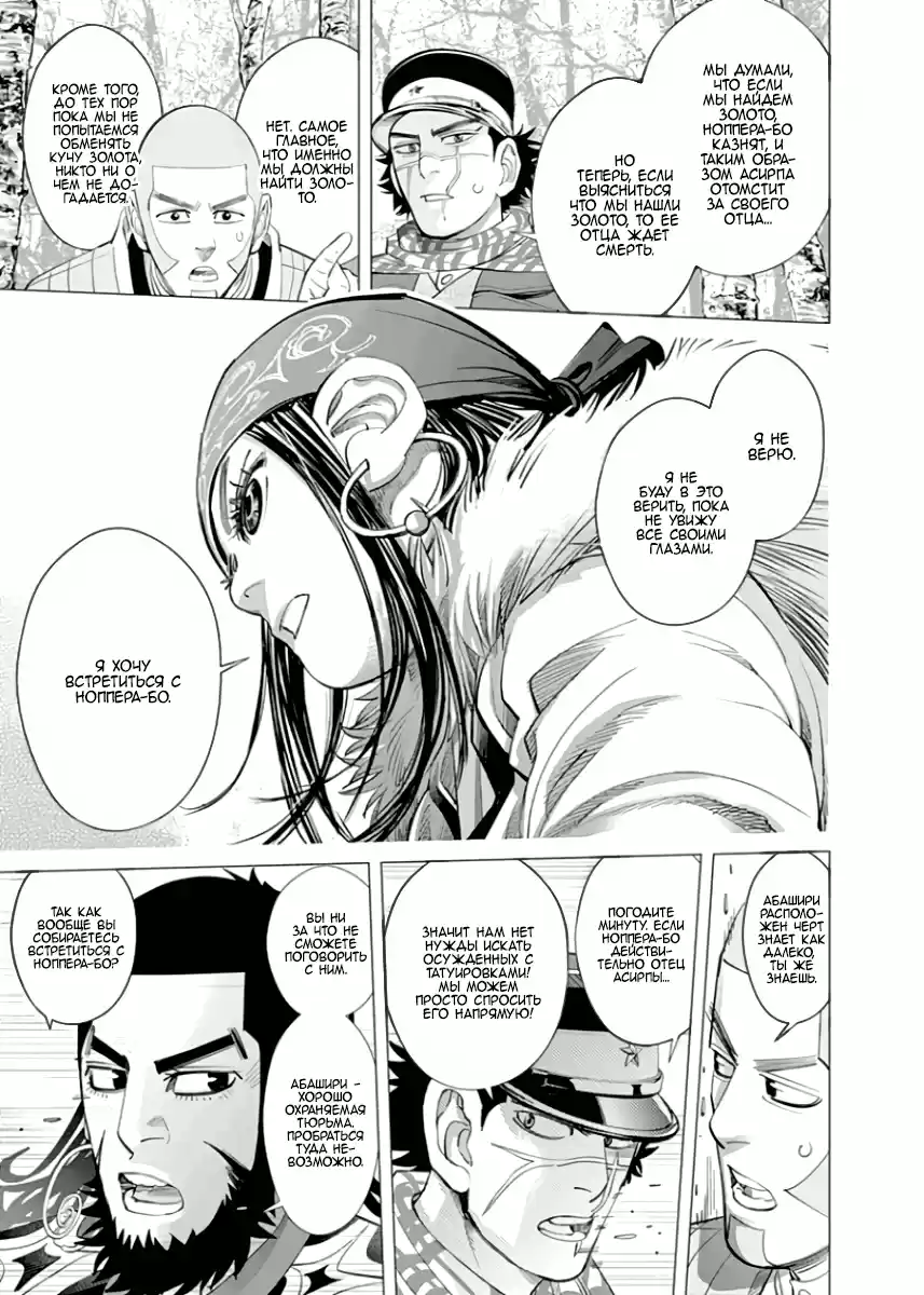 Read Золотой Бог Манга (Golden Kamui) Manga Online