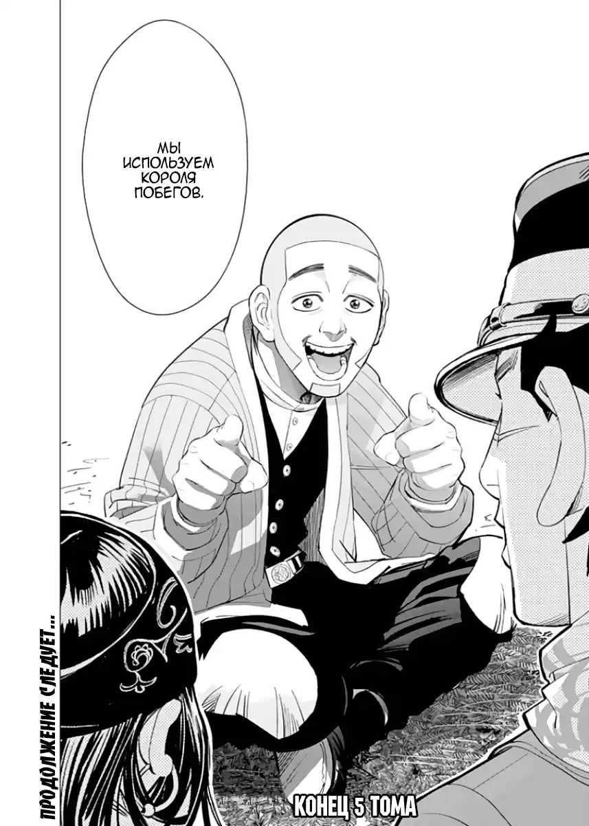 Read Золотой Бог Манга (Golden Kamui) Manga Online