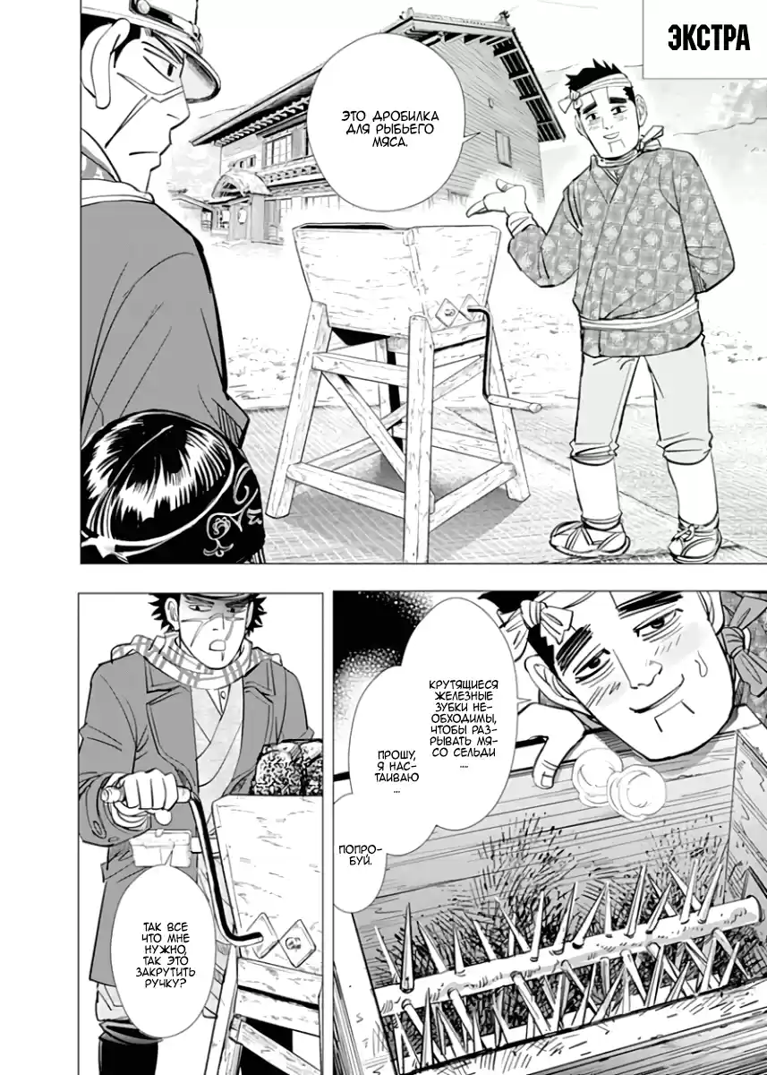 Read Золотой Бог Манга (Golden Kamui) Manga Online